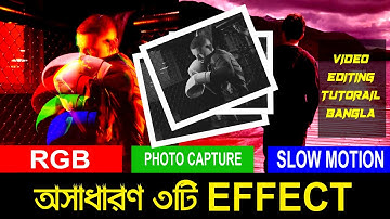 edius effects bangla tutorial 2020 ।।  Video Editing Effect।।  RGB, Photo, and Slow Motion