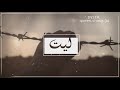 جرح قلبي بدون موسيقى جرح قلبي بدون موسيقى