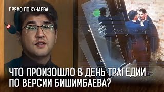 Что Случилось В Ночь ГИБЕЛИ Салтанат Нукеновой?