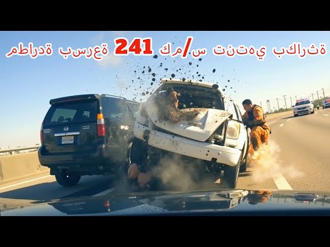 أكثر 10 مطاردات مثيرة للشرطة الأمريكية