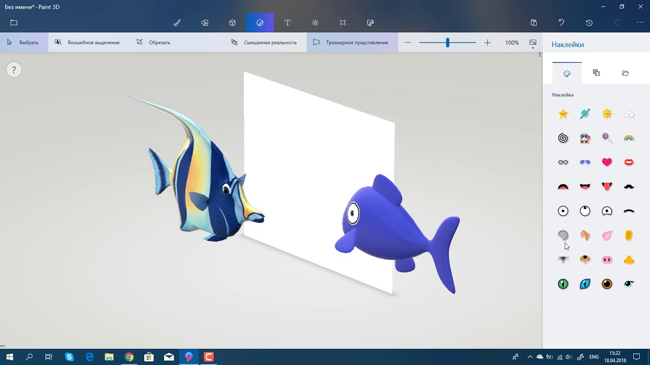 Paint 3d рисунки