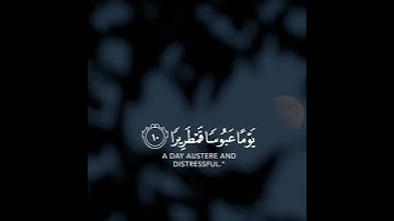 فوقاهم الله شر ذلك اليوم ولقّاهم نضرةً وسرورا || القارئ إسلام صبحي