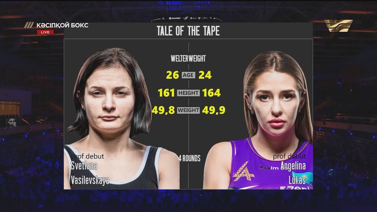 Светлана Василевская – Ангелина Лукас. Профессиональный бокс - YouTube