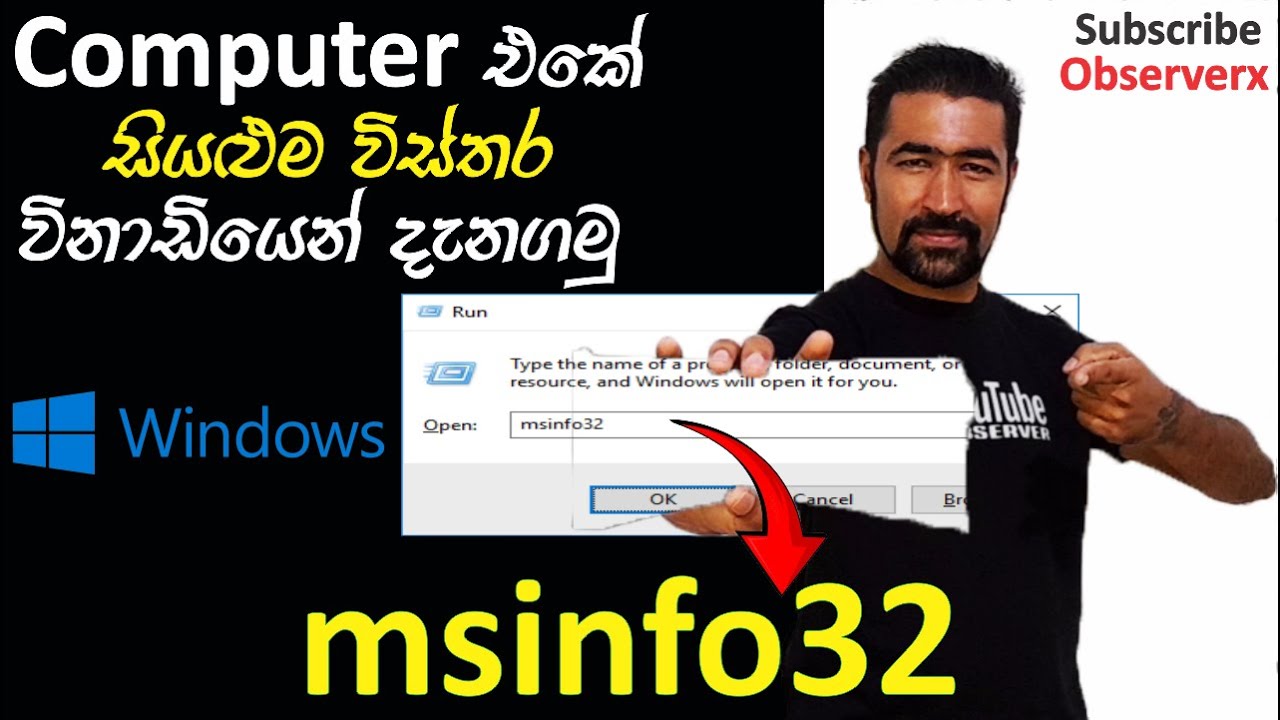 Don't Be Clueless About Your PC! Know Your PC Inside Out Crack the ...