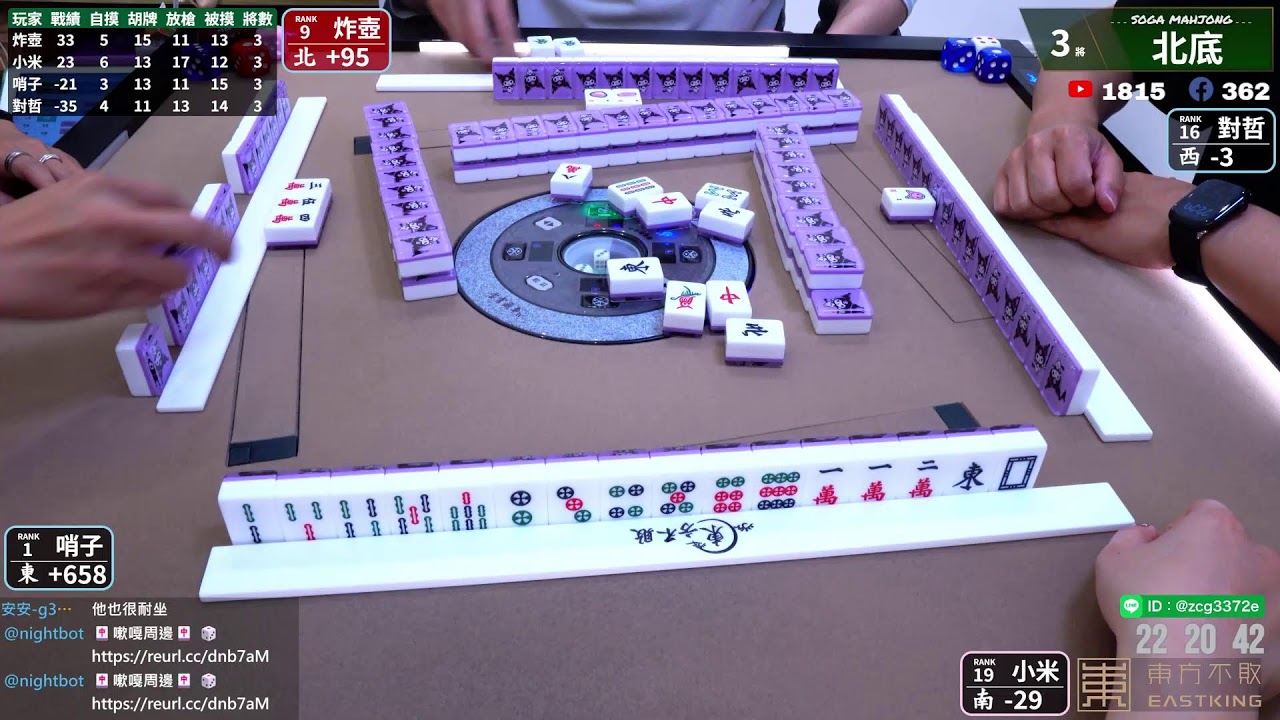 嗽嘎麻將 | 26/3/1  晚場 哨子 小米 炸壺 對哲