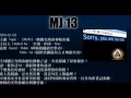 2011-12-03《MJ13》-EP030-倒數光明會神秘密碼(上) 卓飛 Mp3 Song