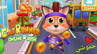 العاب ركض| لعبة Cat Runner بشخصية القط skill ..مع حموشي😍 screenshot 4