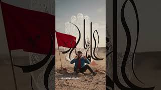 my #hazrataliakbarkishahadat #hazrataliakbarkishahadat #history #unfrezzmyaccount #yaali #edit #edit