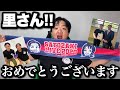 【お誕生日おめでとう🎂】里崎智也さん50歳おめでとうございます🎉