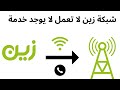 Zain SIM Card Not Working Zain SIM Card No Service Zain SIM Card Not Working Zain SIM Card No Service