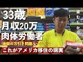 [アメリカ生活] アメリカの万引き問題がバチくそやばいことになっている| 自身の万引き経験| 悪化するアメリカの治安|地獄すぎる大学の課題