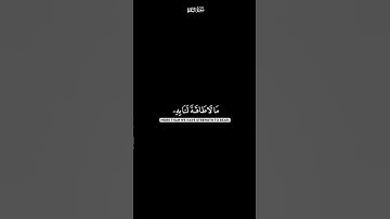 ربنا ولا تحملنا | #كرومات شاشة سوداء القران الكريم | القارئ عبد الباسط عبد الصمد
