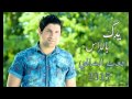 جديد المتألق رفعت الصافي يدك بالرأس حبك يالزغيرون2