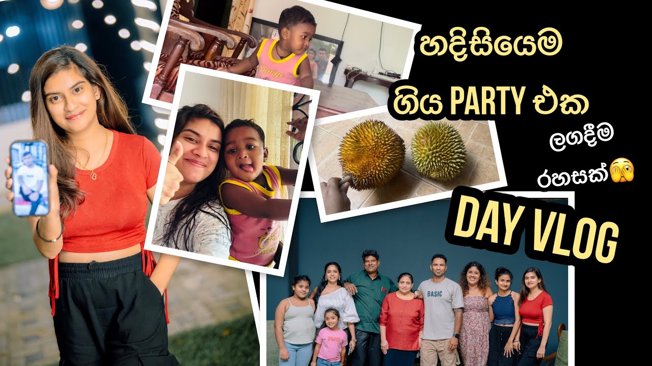 හදිසියෙම ගිය party එක/අම්මෝ දූරියන් කෑවේ කාලෙකින්/පොඩි රහසක්🫣❤️