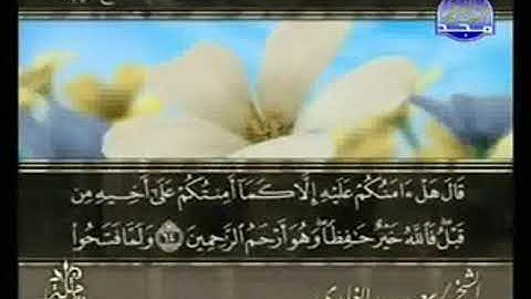 سورة يوسف من الآية 64 الى الآية 78
