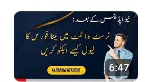 How To JOIN META FORCE IN TRUST WALLET II AFTER UPDATE II LATEST VIDEO #metaforce#uniteverse