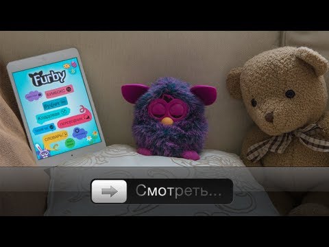 Furby - интерактивная игрушка (iOS/Android)