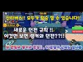 산타버스엔 랭커가 두명??!! 잠깐랭커 싼타도 있다!!, 소드파이터 시뮬레이터, 랭커와의 만남!! 48층 50층 53층 다양한 버스!! 필수 시청 , 던전 규칙!