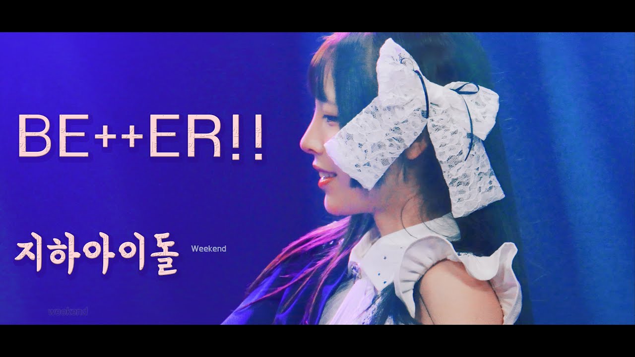 베타 BE++ER!! 