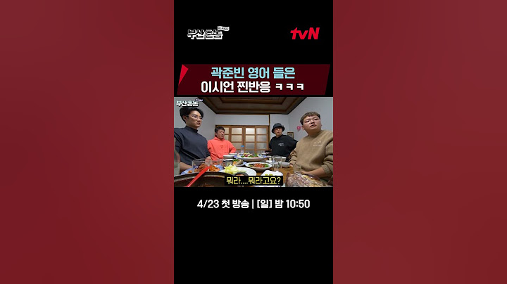 곽준빈의 품격(?) 있는 영어에 감탄하는 이시언 ㅋㅋ #부산촌놈in시드니 EP.1