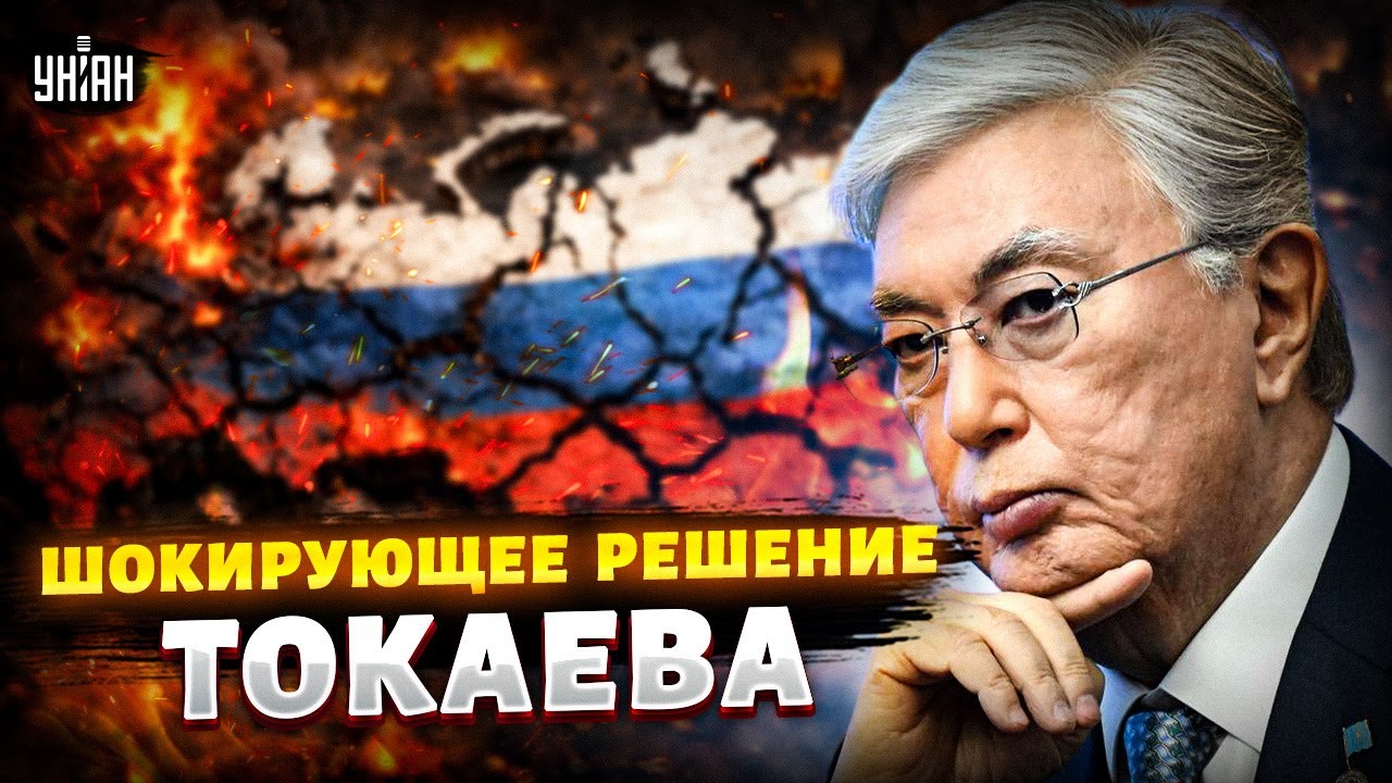 Путин в УЖАСЕ! Токаев БОМБАНУЛ Кремль: Казахстан принял РЕШЕНИЕ по территориям. Гондурас ОБУЛ Москву