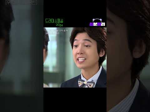 [#위대한 계춘빈] 가스라이팅 하던 여친에게 속 시원한(?) 한 방💥✏️ [드라마스페셜 2010]ㅣ KBS방송