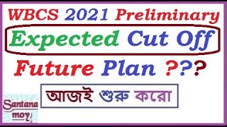 #WBCS 2021 Preliminary Expected Cut Off II What Will be Future Plan