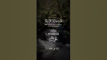 قران كريم ارح قلبك وسمعك #علي_جابر #قران_في_دقيقة #quran #المصحف #قران @قران_في_دقيقة