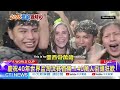 【每日必看】世界盃離奇轉折! 比利時球員"吵架吵到聯手進球"｜蒂勒曼斯124分43秒絕殺 締造世界盃史上最晚進球 20260702