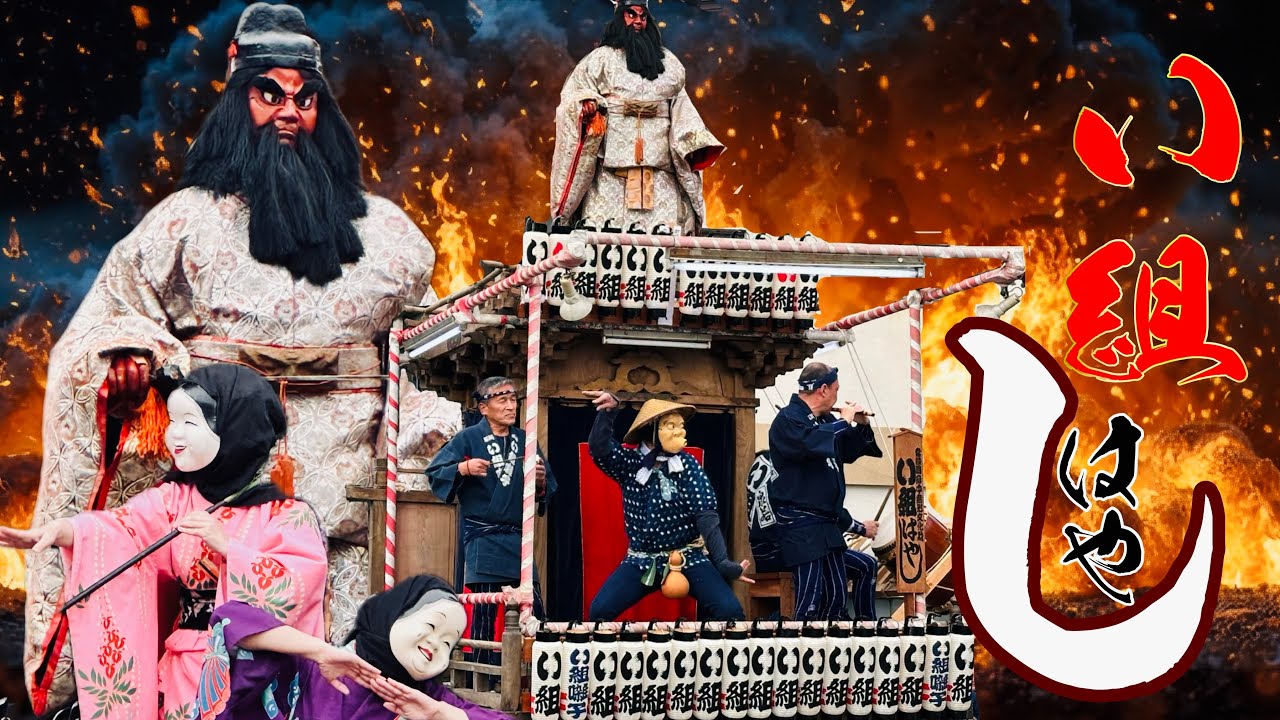 石岡い組囃子 50周年記念