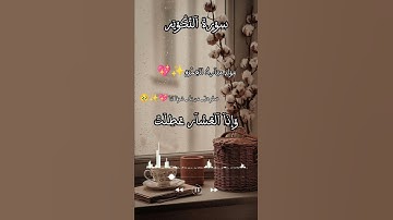 سورة تكوير