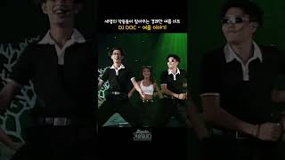 [#shorts ] 3명의 악동들이 펼치는 신나는 여름 로드 뮤직 DJ DOC  - 여름 이야기  | KBS 19960717 방송