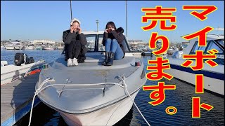 マイボート、売ります。24ft 日産リバティー 船外機 FS730 トーハツ
