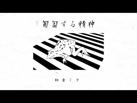 Crawling Spirit / Hatsune Miku - YouTube