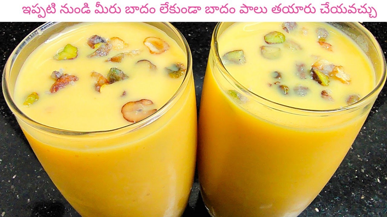 Carrot Milk Recipe in Telugu | క్యారెట్ మిల్క్ రెసిపీ | How to Make  Carrot Milk