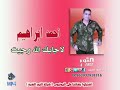 دبكة حماس احمد الابراهيم لاجابك الله و جيت دبكة حماس احمد الابراهيم لاجابك الله و جيت