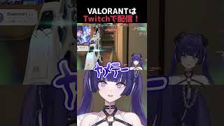 【切り抜き】今度はあのキャラのモノマネが…【 #紫雨る…