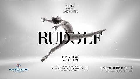 Ρούντολφ Νουρέγιεφ: Άλμα Προς την Ελευθερία!