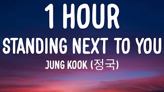 Jung Kook (정국) - Standing Next To You (1 HOUR/Lyrics)