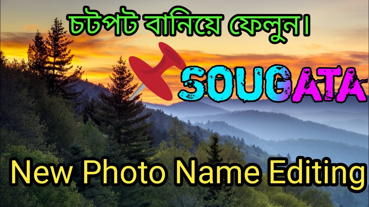 New Trending Photo Name Editing Video YouTube New Trending Photo Name Editing Video YouTube