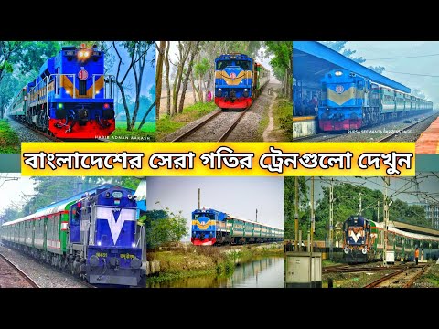 10 in 1 ||Top most high speed train || Bangladesh Railway