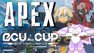 【APEX】ヨチヨチチームの快進撃を目に焼き付けろ！！！【BCUエペカップ】