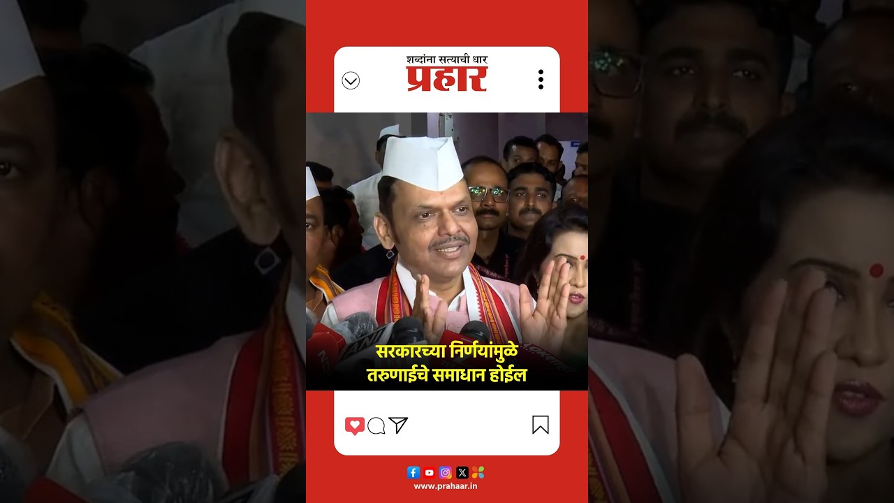 Devendra Fadnavis | पेपरफुटी विरोधात कडक कायदा होणार