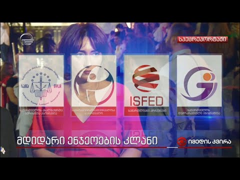 მდიდარი ენჯეოების კლანი | სერია 4