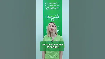 Зубы нужно чистить :до завтрака или после? #shorts