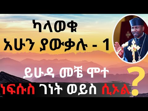 ቪዲዮ: መቃርዮስ መቼ ሞተ?