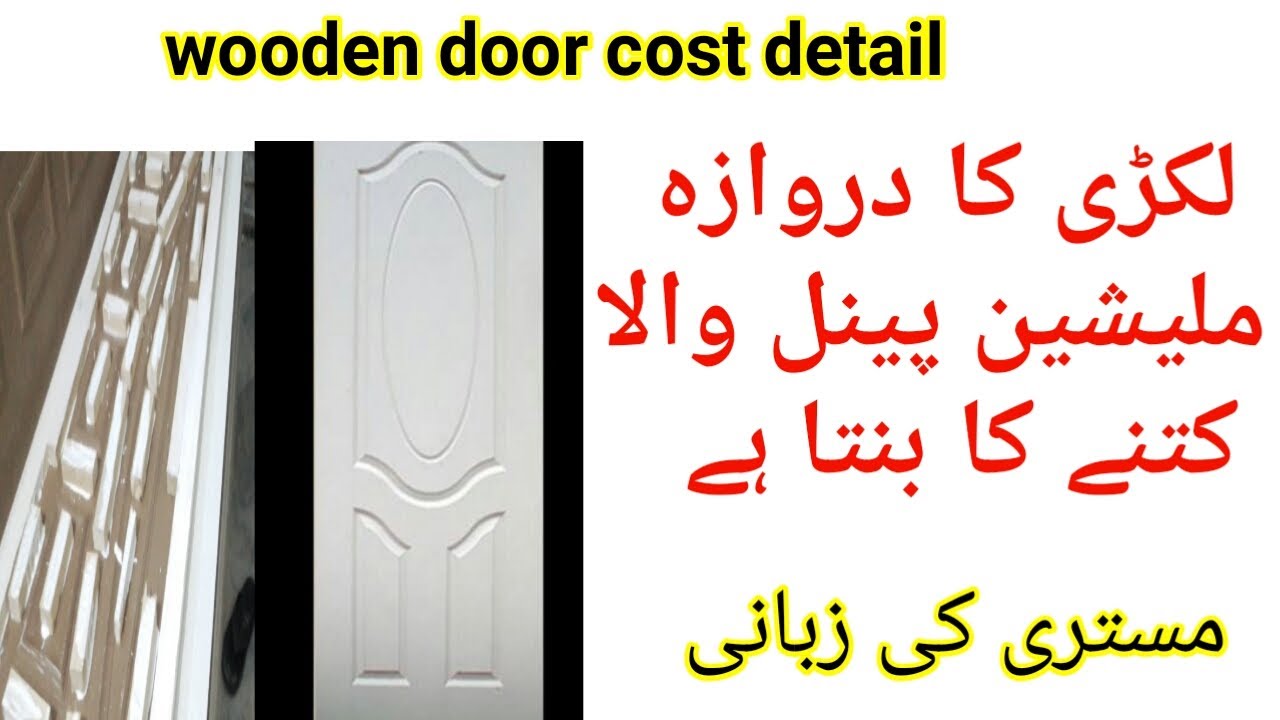 plywood-doors-price-in-pakistan-plywood-doors-in-pakistan-wooden