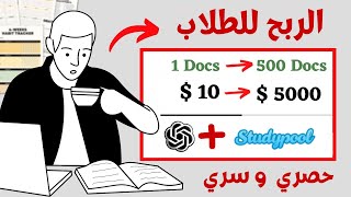 الربح من chatgpt | الربح من الانترنت بدون راس مال