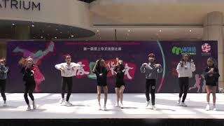 《爱上华文街舞比赛》大决赛 | Team 1：天圣女皇