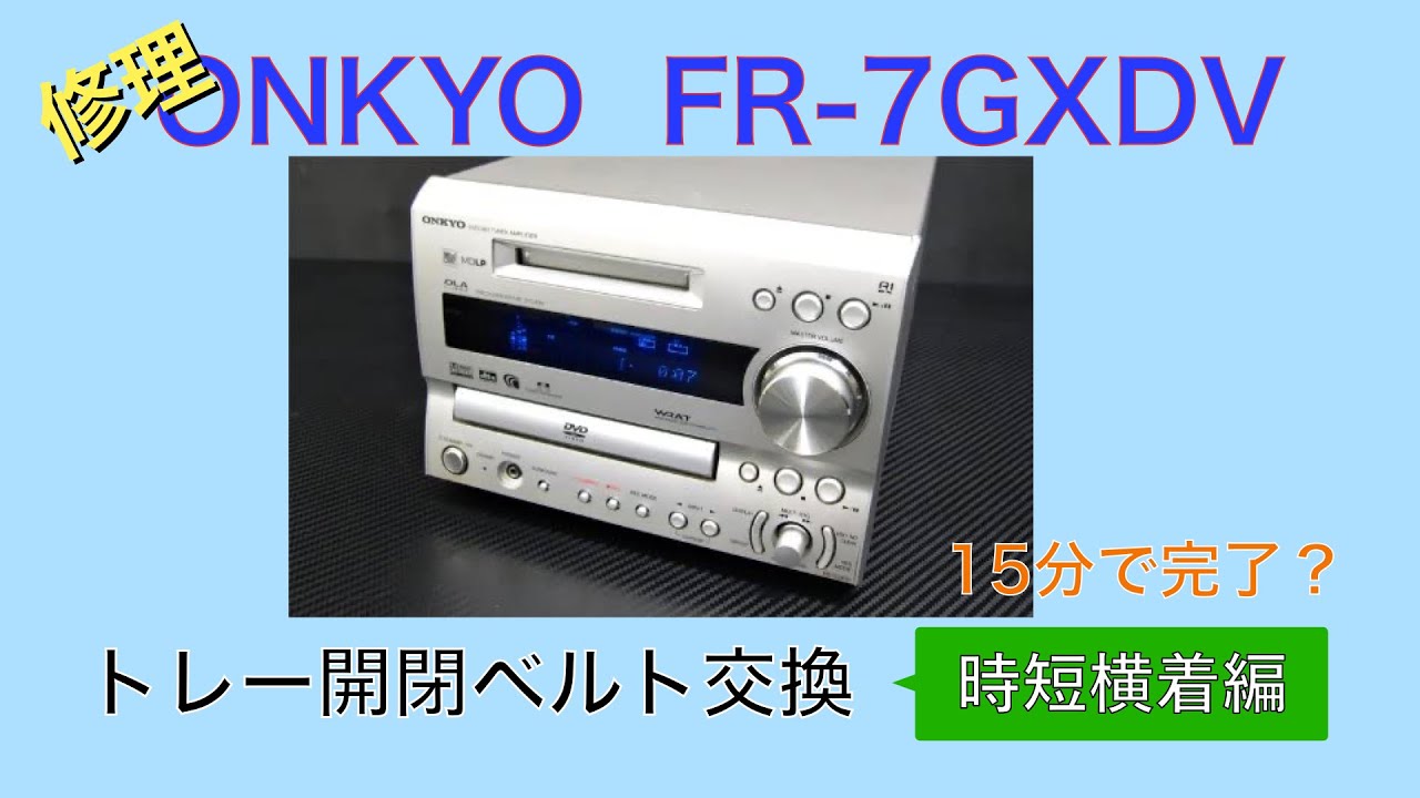 ONKYO FR-X7ベルト交換難あり ONKYO FR-X7ベルト交換難あり ONKYO CD/MDコンポ FR-X7 リモコン